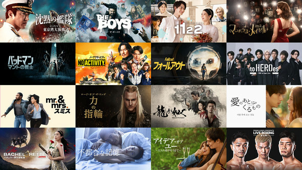 「Amazon Prime Video」配信作品のラインアップ（画像はAmazon公式ブログから引用、以下同）