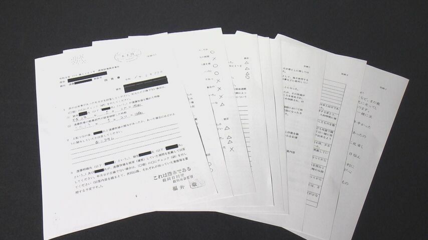 牧場側の答弁書