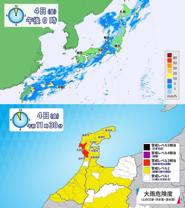 4日（金）正午の雨の予想と輪島周辺の大雨危険度