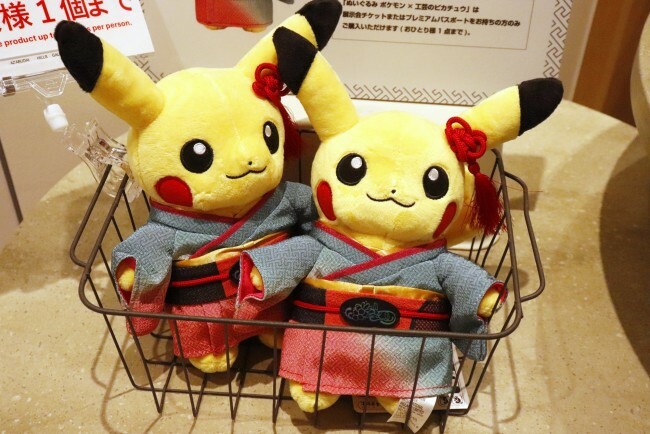 「ポケモン×工芸展－美とわざの大発見－」グッズが超かわいい！