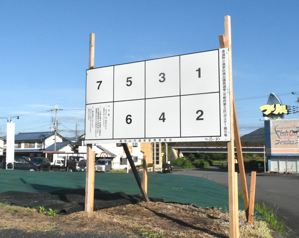 設置が進むポスター掲示場