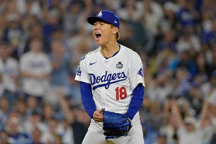 WS初登板初勝利を挙げたドジャースの山本由伸【写真：ロイター】