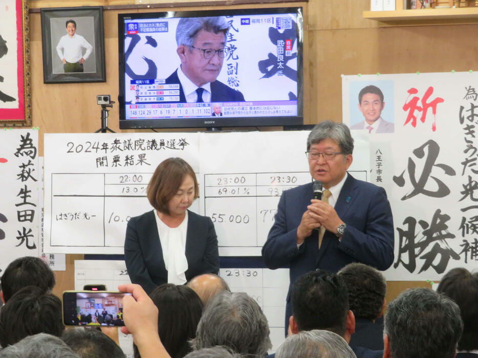 当選確実が出て、あいさつする萩生田光一氏（撮影・村上幸将）