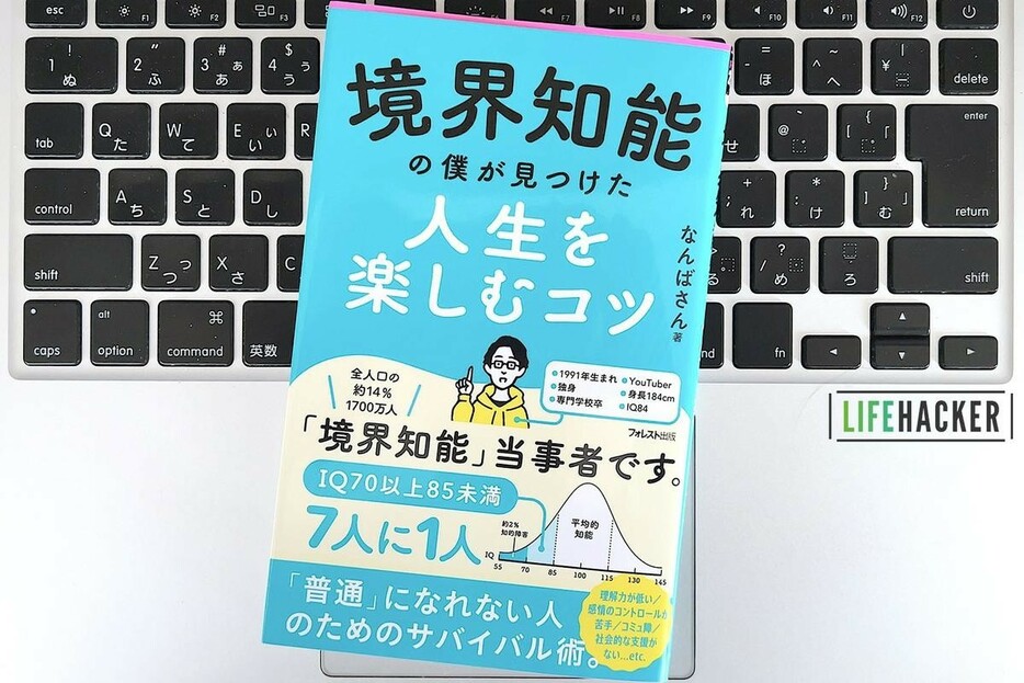 【毎日書評】自分が大切にする「価値観」を2つに絞ると行動が変わり、人生が好転する理由