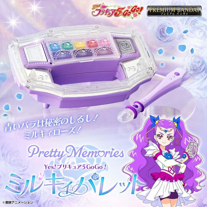 「Yes！プリキュア5GoGo！」のミルキィパレットの大人向けなりきり玩具「Pretty Memories Yes！プリキュア5GoGo！ ミルキィパレット」（c）東映アニメーション