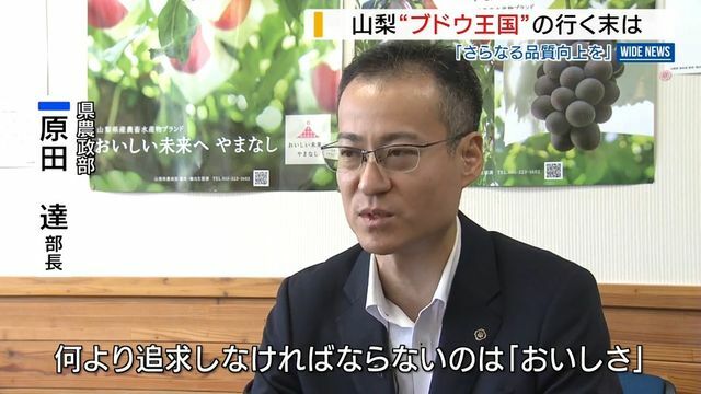 YBS山梨放送