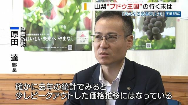 YBS山梨放送