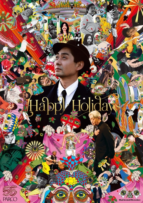 「HAPPY HOLIDAYSキャンペーン」広告