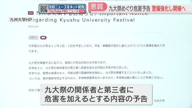 九州大学ホームページ