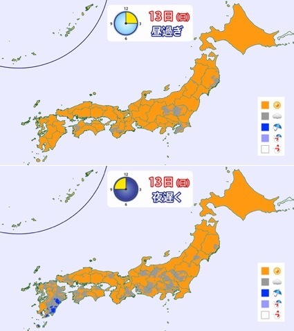 13日（日）の天気分布予報