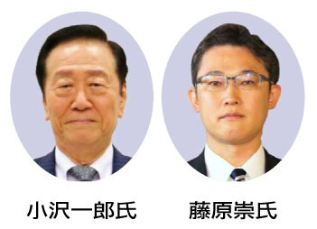 小沢一郎氏、藤原崇氏