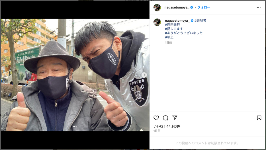 長瀬智也公式Instagramより