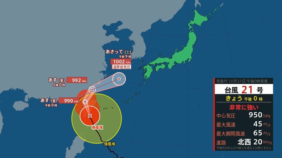 テレビユー山形