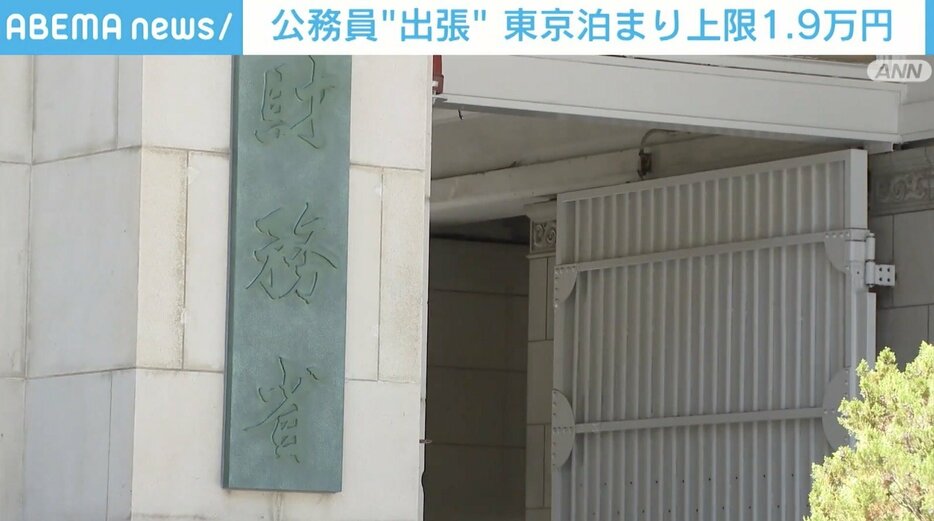 財務省