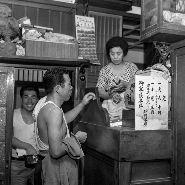 〈1963（昭和38年）〉銭湯の入浴料値上げが繰り返されて大人23円になった東京都内で、10円で営業を続ける江東区の「砂町浴場」は大繁盛。銭湯は生活に不可欠だった＝朝日新聞社撮影