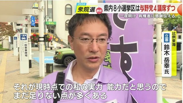 立憲民主党・鈴木岳幸 氏