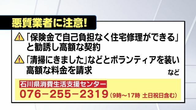 テレビ金沢NEWS