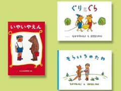 親、子、孫へと読み継がれる作品たち