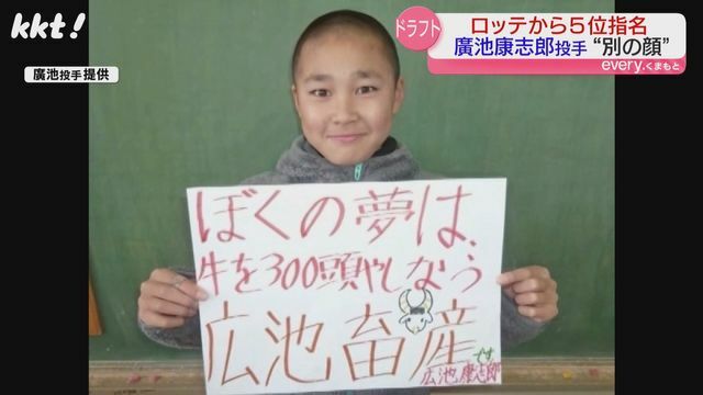 子どもの頃から牛が好きだった廣池投手