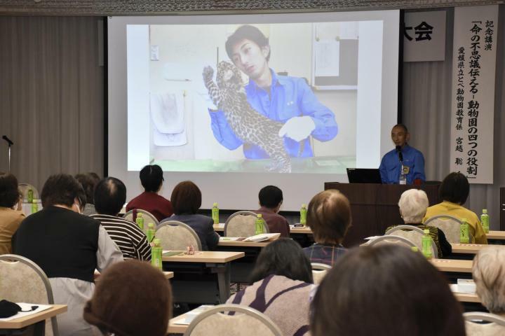 県立とべ動物園の宮越聡さんが動物園の役割について講演した「てかがみ全県大会」＝29日午後、松山市南堀端町