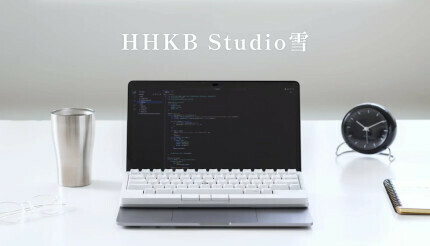 PFU、HHKB Studioの新色「HHKB Studio 雪」の販売を公式オンラインショップにて開始