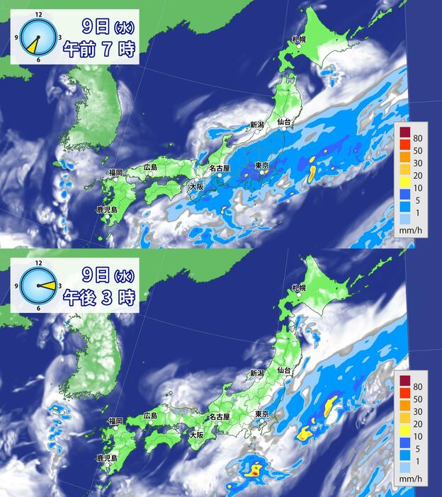 9日(水)午前7時と午後3時の雨雲の予想