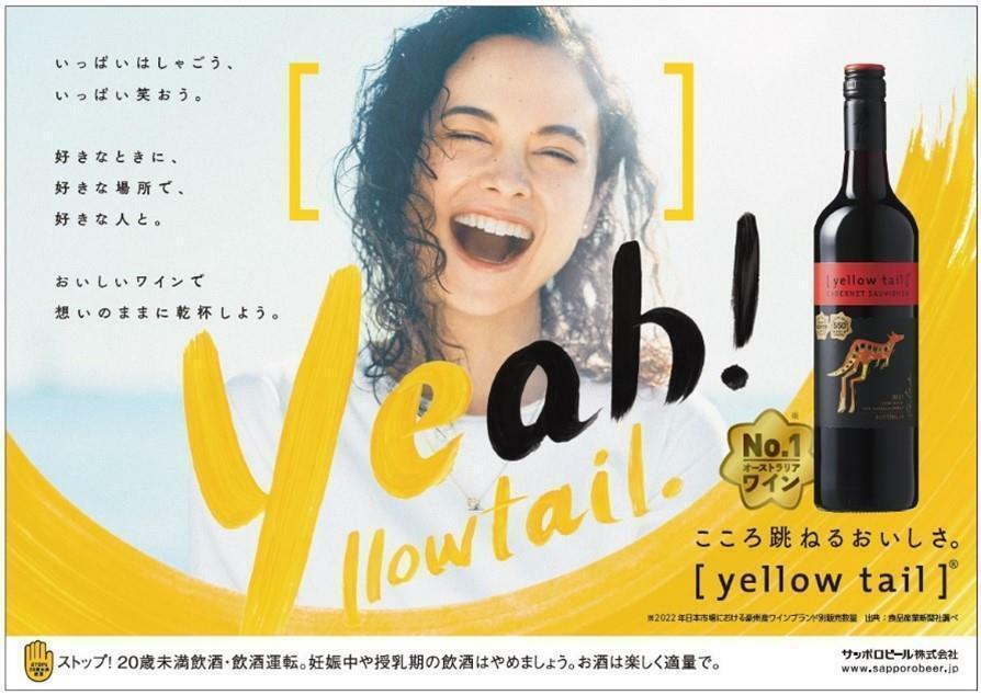 楽しく自由な世界観を「 Yeah!」と表現