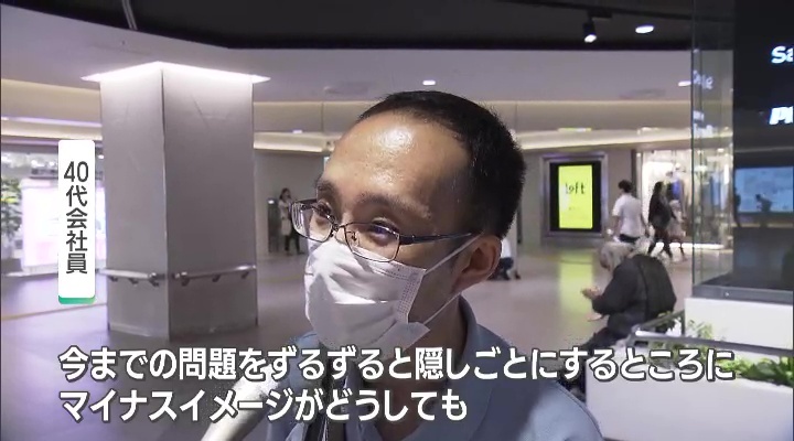 「裏金問題のマイナスイメージがある」と語る会社員