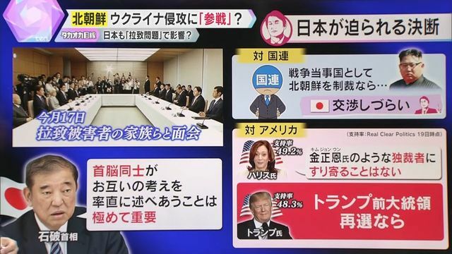 “戦争当事国”との交渉は難しい