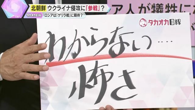 北朝鮮の得意な手口“相手の裏に潜入”