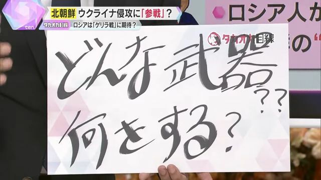 世界がほとんど知らない『北朝鮮軍の戦い方』