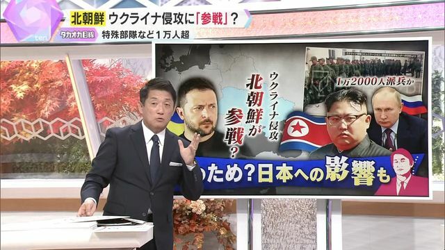 『読売テレビ』高岡達之特別解説委員