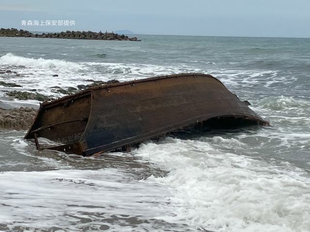 見つかった木造船（青森海上保安部提供）