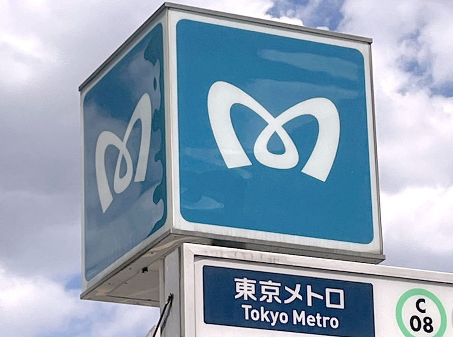 東京メトロのシンボルマーク