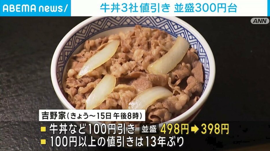 牛丼