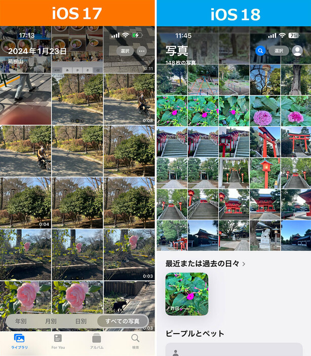 左写真がiOS 17、右写真がiOS 18の「写真」アプリです。一度に表示される写真（サムネイル）枚数が増えたのはいいのですが、タブやアルバムの表示方法が変更され、初めてだと操作に戸惑うことも多いでしょう