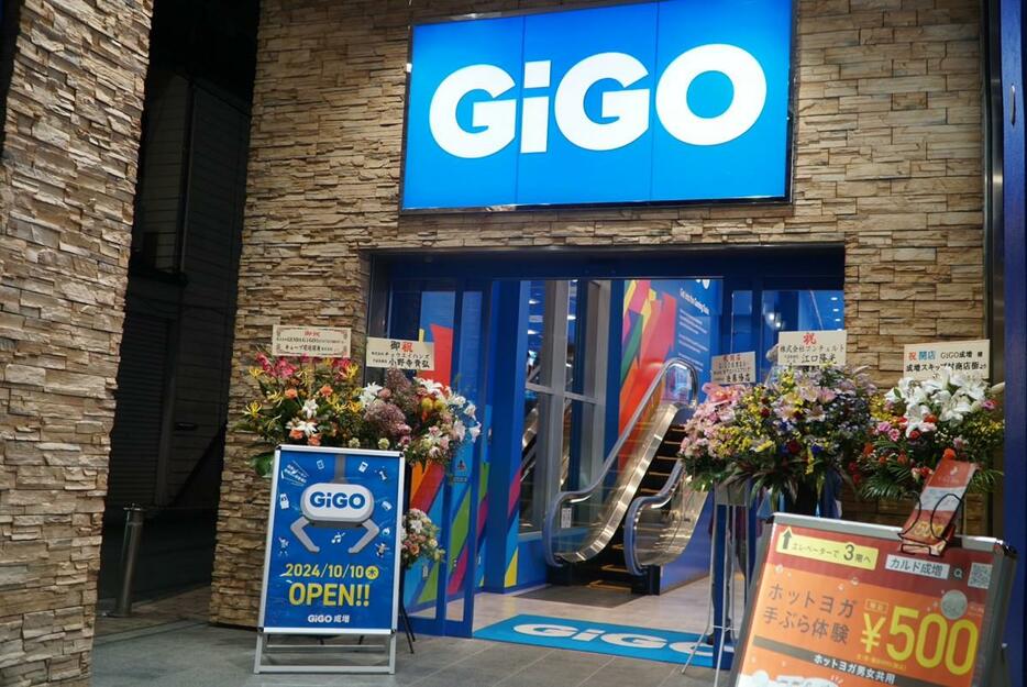 「GiGO成増」の店頭