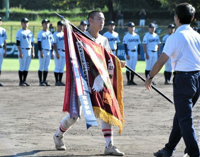 秋季兵庫県大会の優勝旗を受け取る東洋大姫路の渡辺拓雲主将=2024年10月5日午後、明石トーカロ、岡田健撮影