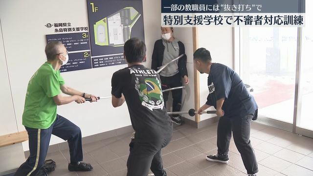 糸島特別支援学校