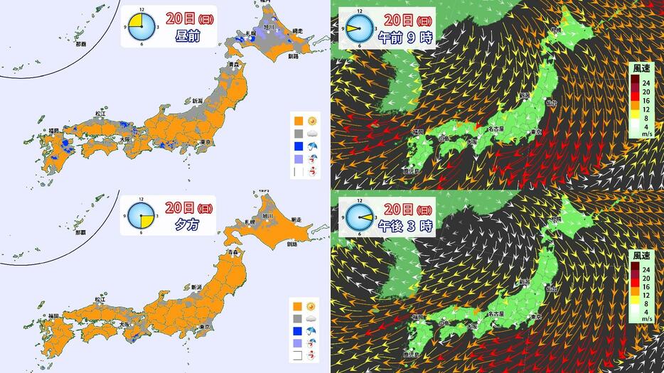 20日(日)の天気分布と風の予想