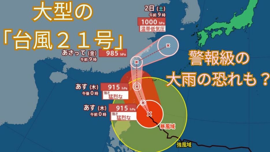 RSK山陽放送