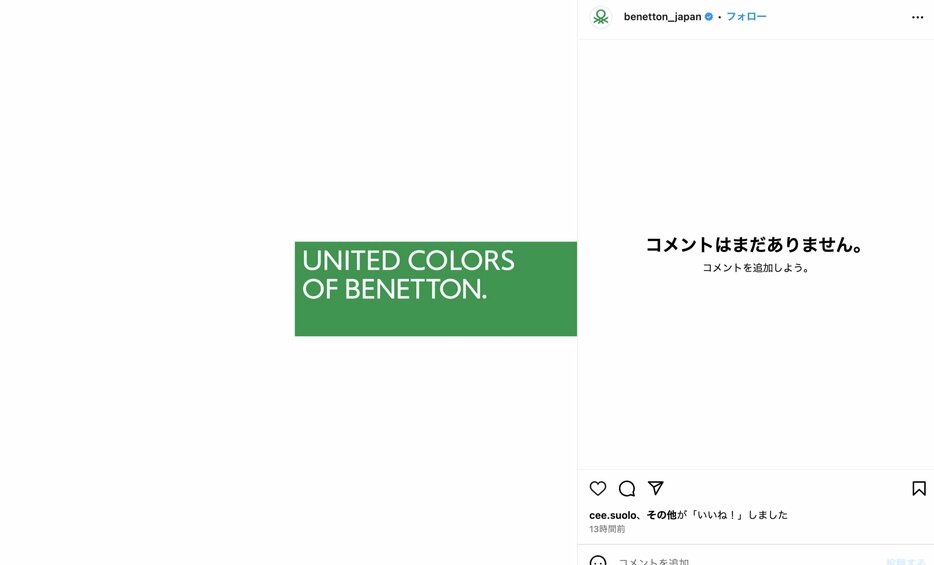 image by: ベネトンの公式インスタグラムより