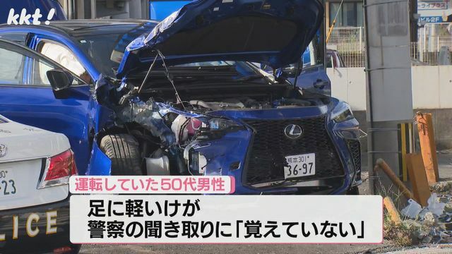 運転していた男性は「覚えていない」と話す