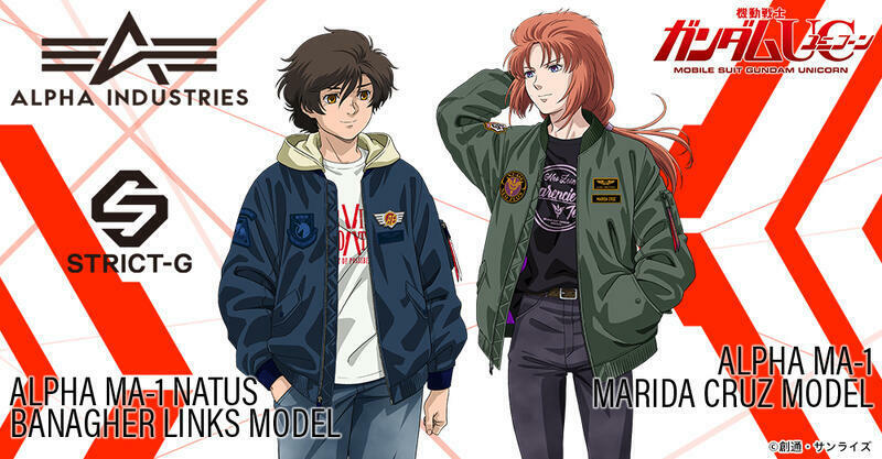 『機動戦士ガンダムUC』×ALPHA INDUSTRIES2024年F/W２弾