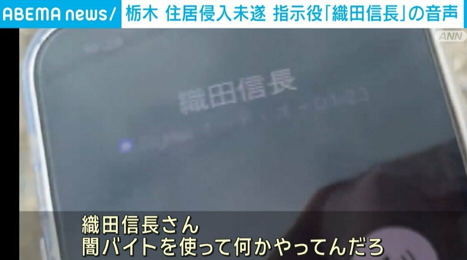 「織田信長」を名乗る人物