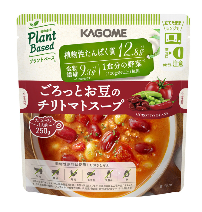 カゴメの「ごろっとお豆のチリトマトスープ」