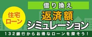 ダイヤモンド不動産研究所