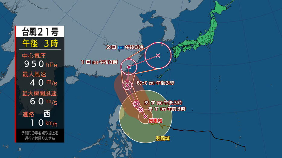 IBC岩手放送