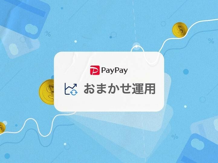 出典：PayPay