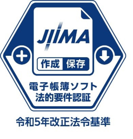 「PCA 財務会計シリーズ」JIIMA認証を取得